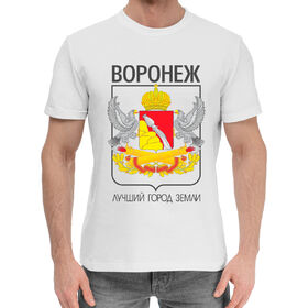 Мужская хлопковая футболка с принтом Воронеж в Петрозаводске,  |  | 