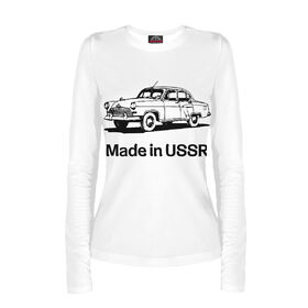 Женский лонгслив с принтом Волга - Made in USSR ,  |  | 