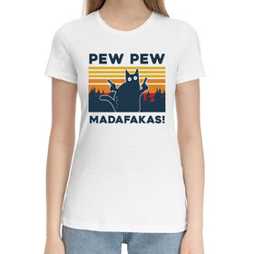 Женская хлопковая футболка с принтом Pew pew madafakas! в Тюмени,  |  | 