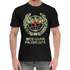 Мужская хлопковая футболка с принтом Военная разведка в Санкт-Петербурге,  |  | 
