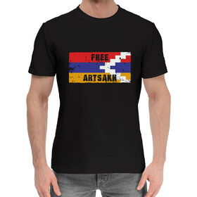 Мужская хлопковая футболка с принтом Free Artsakh в Петрозаводске,  |  | 