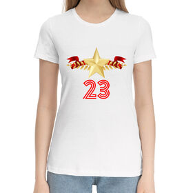 Женская хлопковая футболка с принтом 23 Февраля в Тюмени,  |  | 